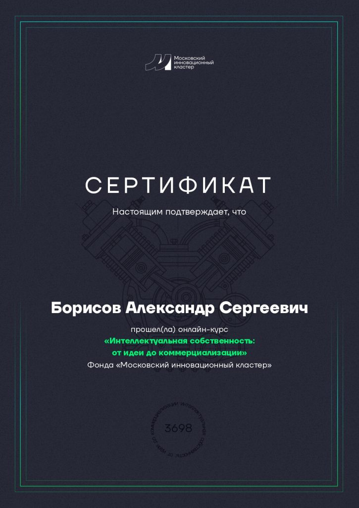 МИК